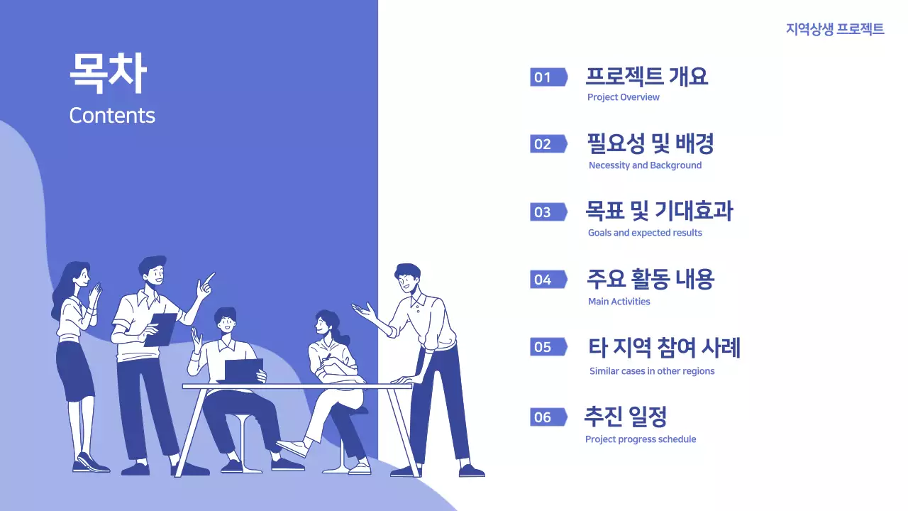 파랑 모던 청년 프로젝트 홍보
