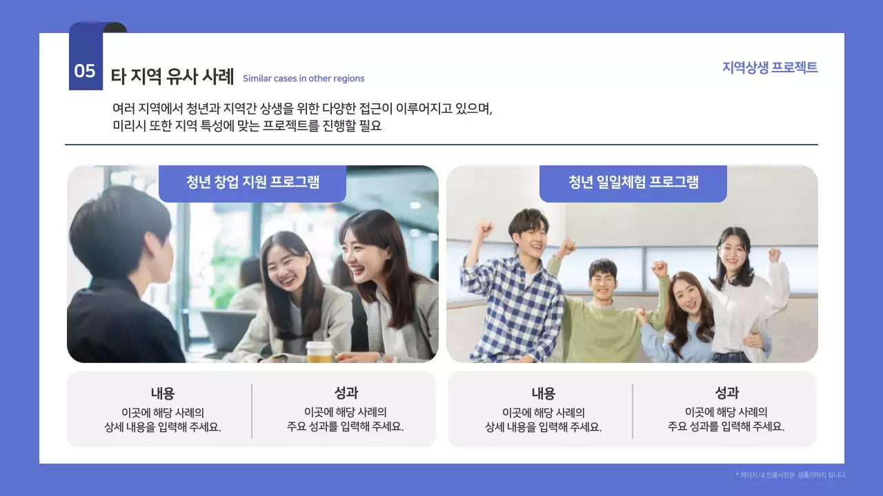 파랑 모던 청년 프로젝트 홍보