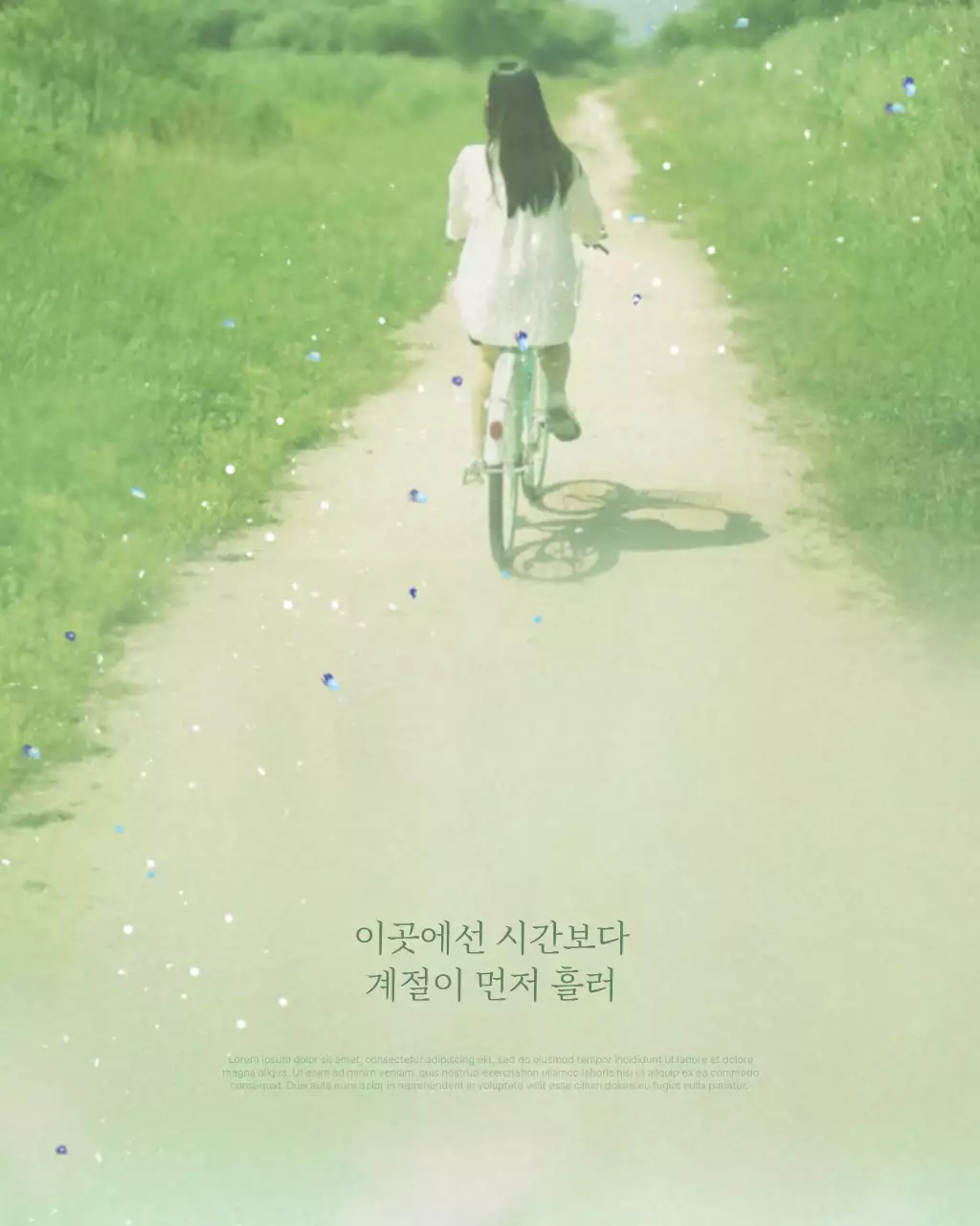 민트 빈티지 자연 포스터