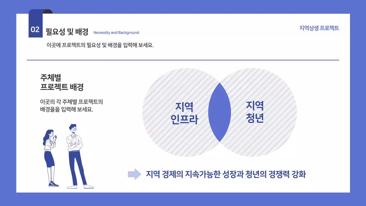 파랑 모던 청년 프로젝트 홍보