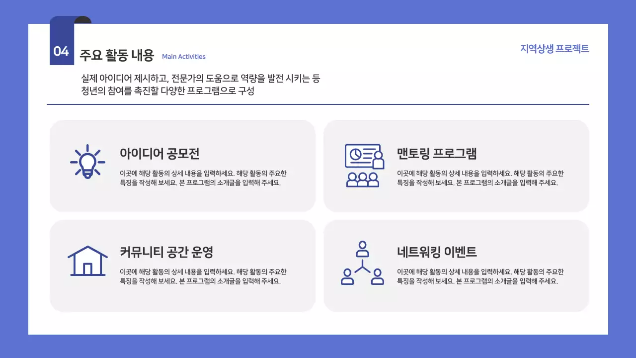 파랑 모던 청년 프로젝트 홍보