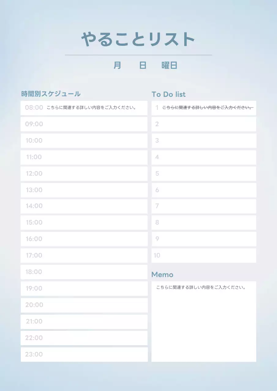 水色 シンプル スケジュール チェックリスト