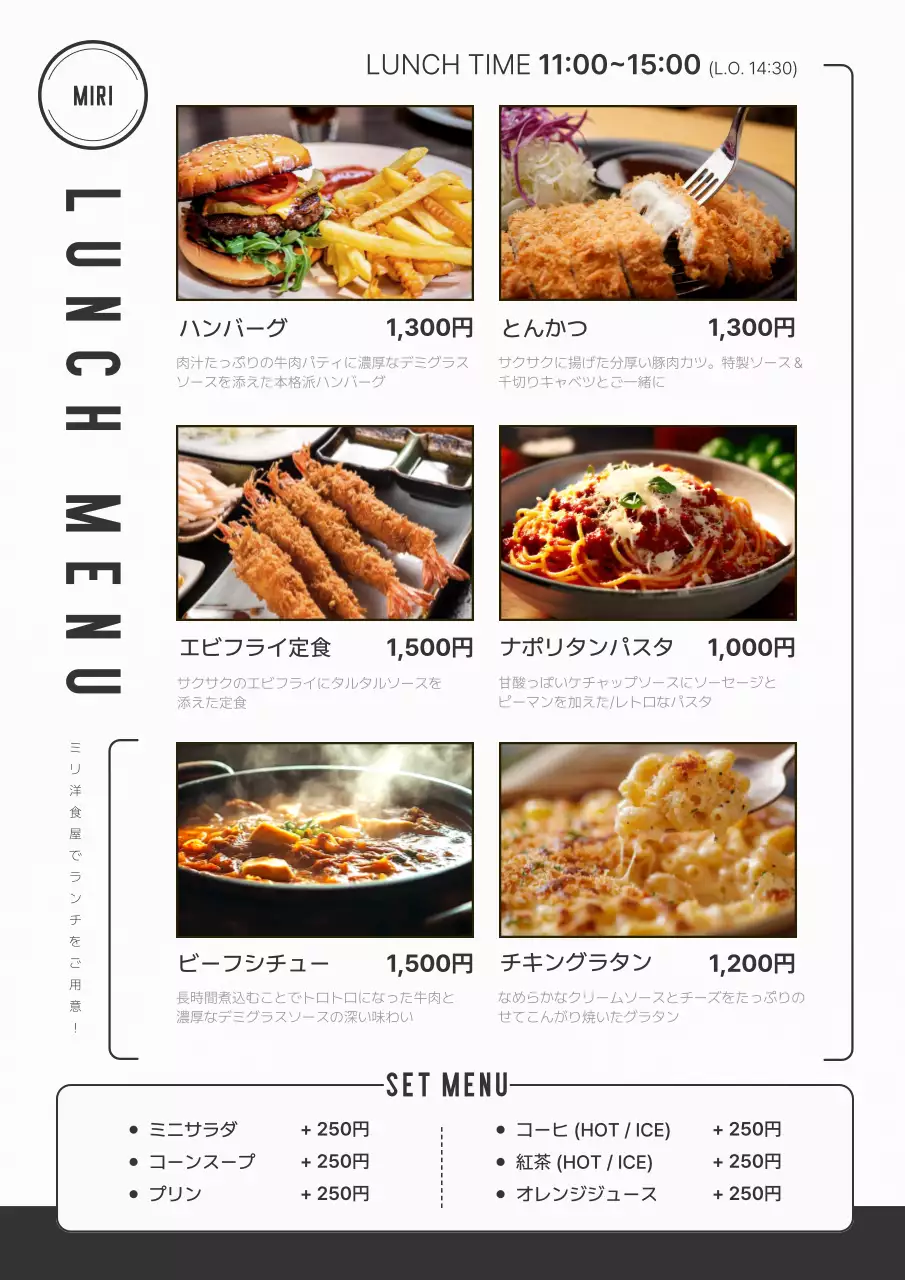 白黒 モダン ランチ メニュー表