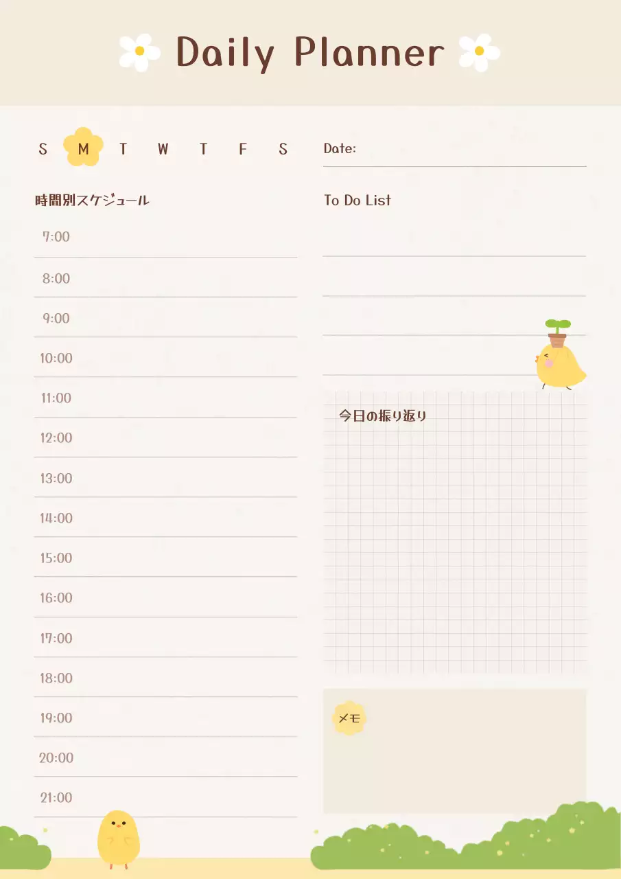 ベージュ かわいい プラン スケジュール
