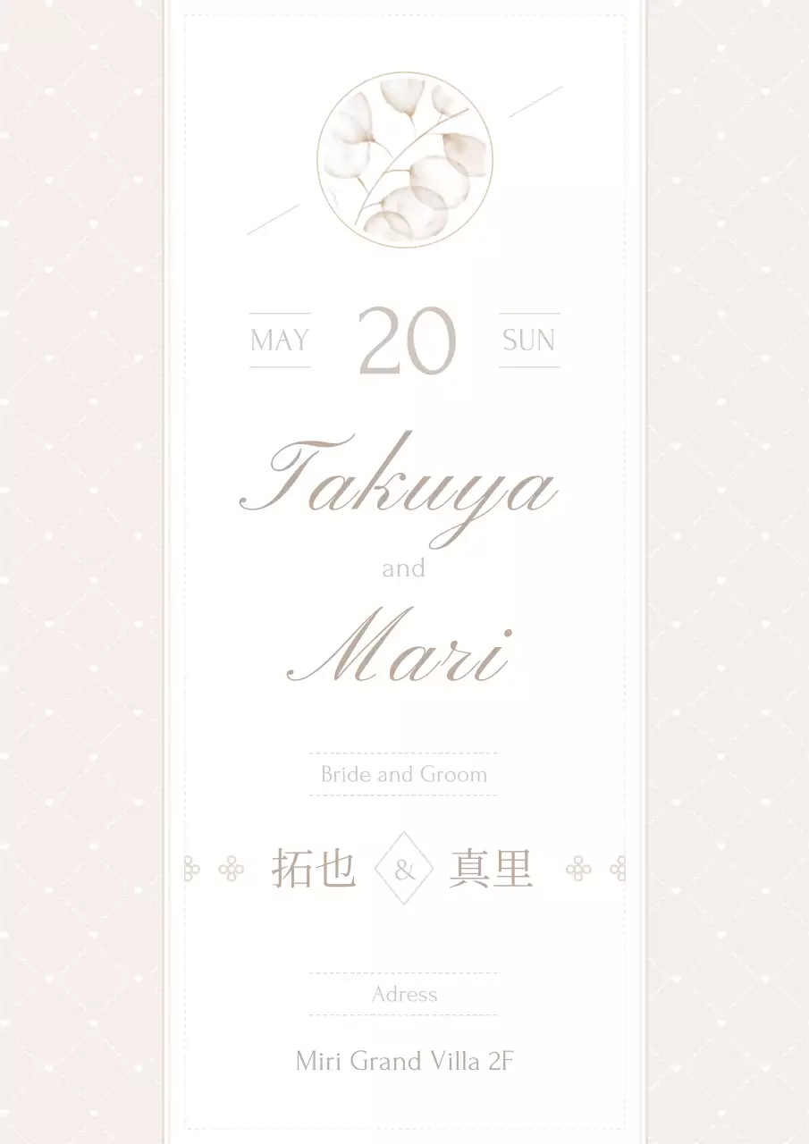 ベージュ 上品 結婚式 招待状