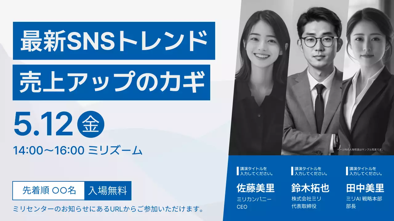 青 モダン セミナー お知らせ サムネイル