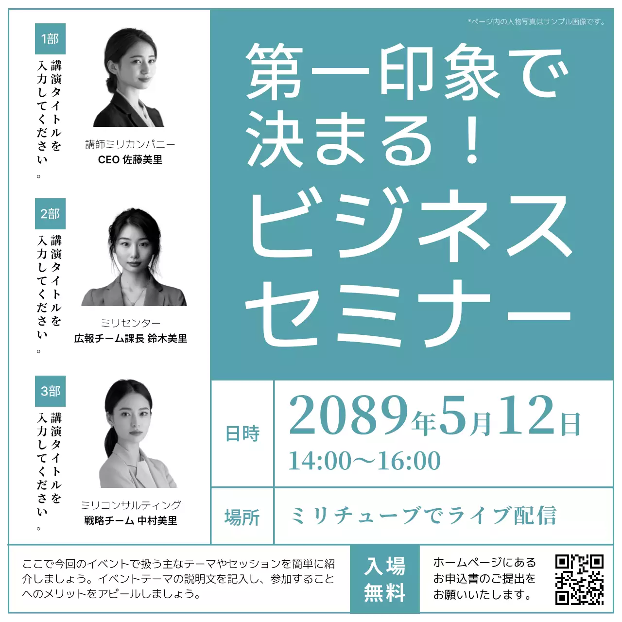 青 シンプル セミナー ソーシャルメディア