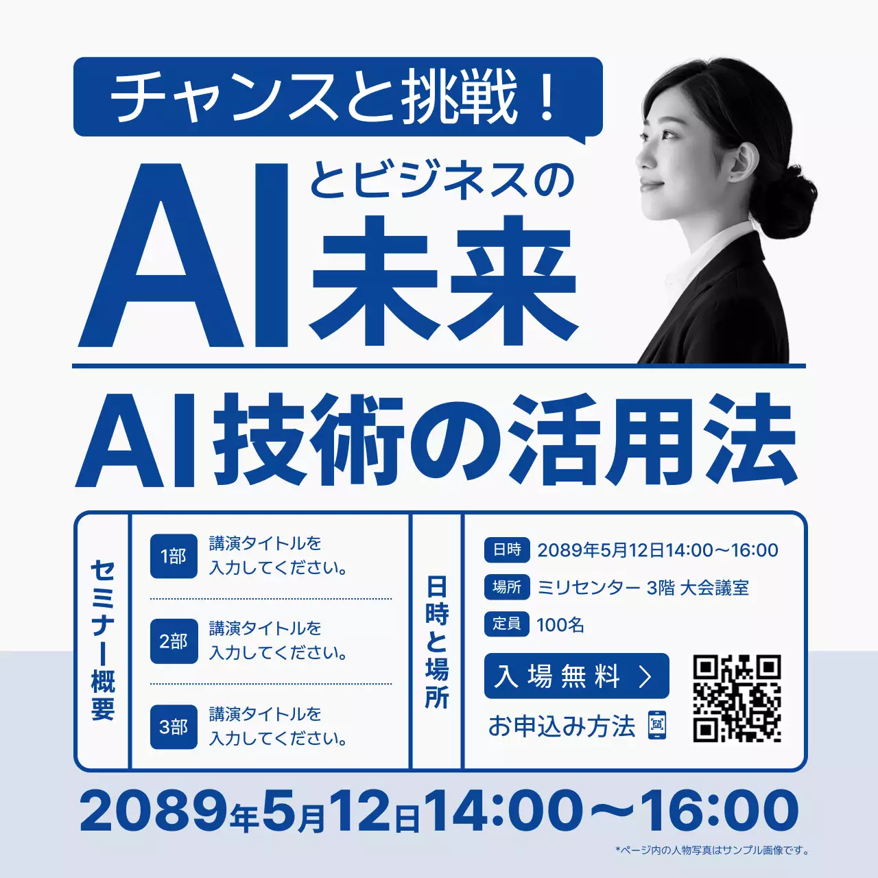 青 モダン テクノロジー ソーシャルメディア