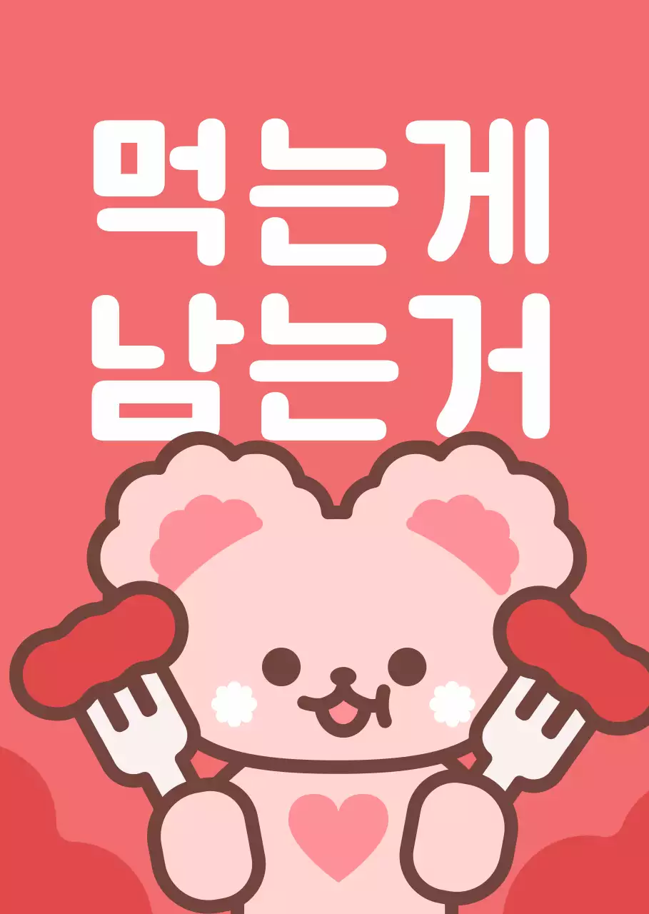 빨강 아기자기한 음식 스티커