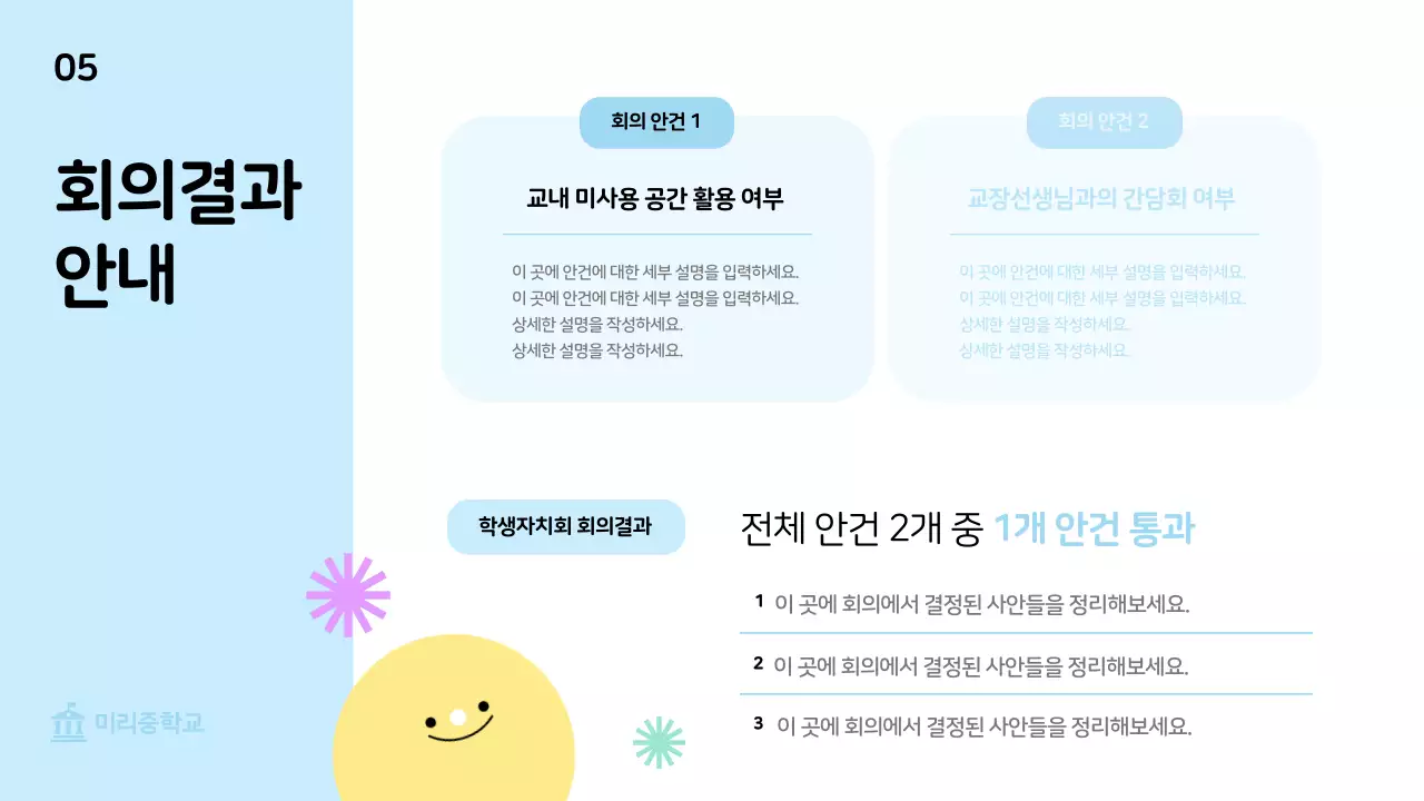 민트 아기자기한 학생 보고서