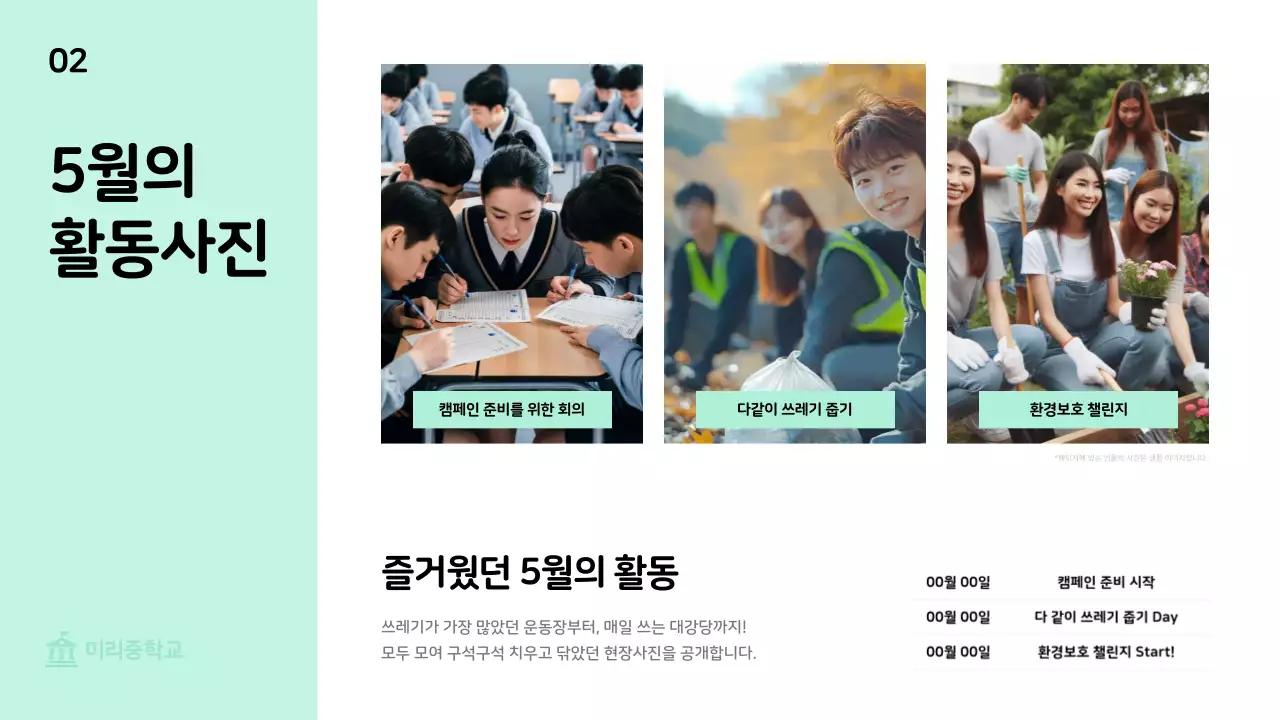 민트 아기자기한 학생 보고서