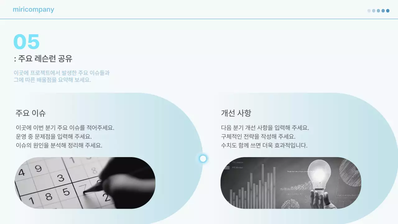 하늘색 깔끔 보고 분석