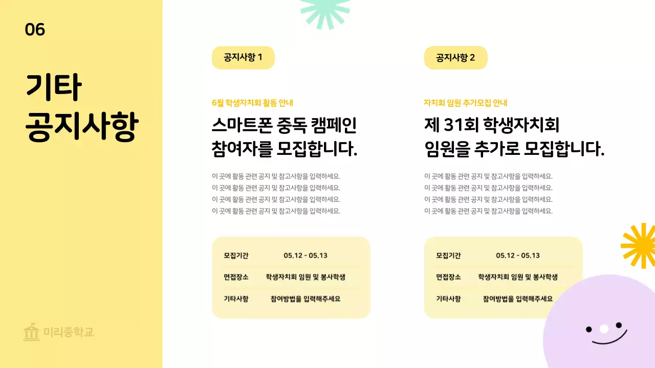 민트 아기자기한 학생 보고서