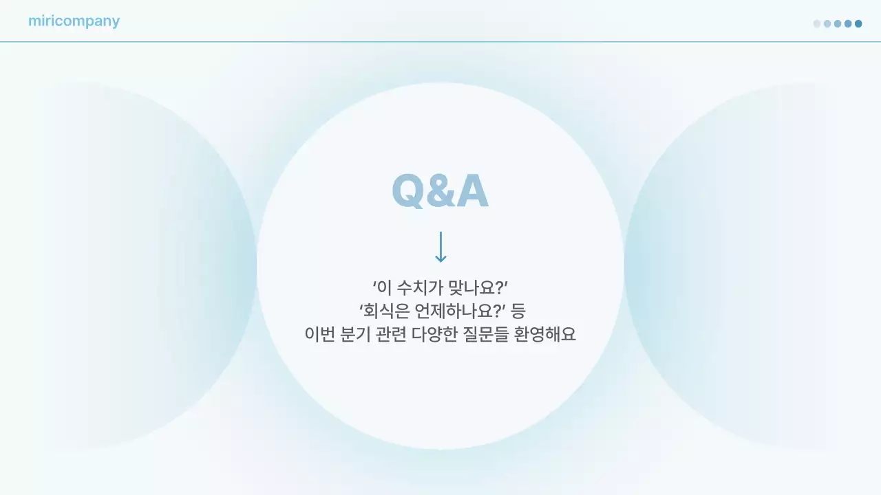 하늘색 깔끔 보고 분석