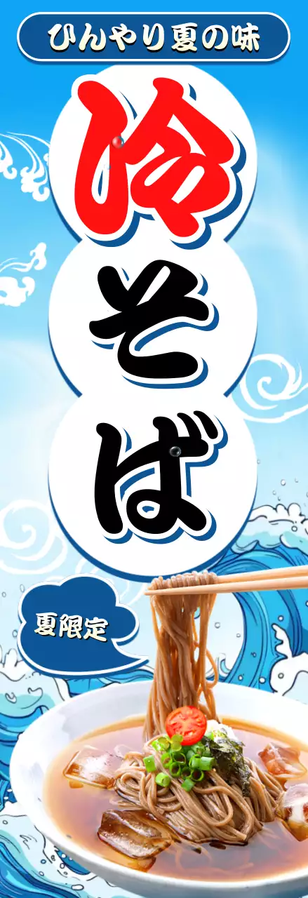 青 涼しい うどん屋