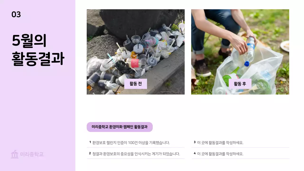 민트 아기자기한 학생 보고서