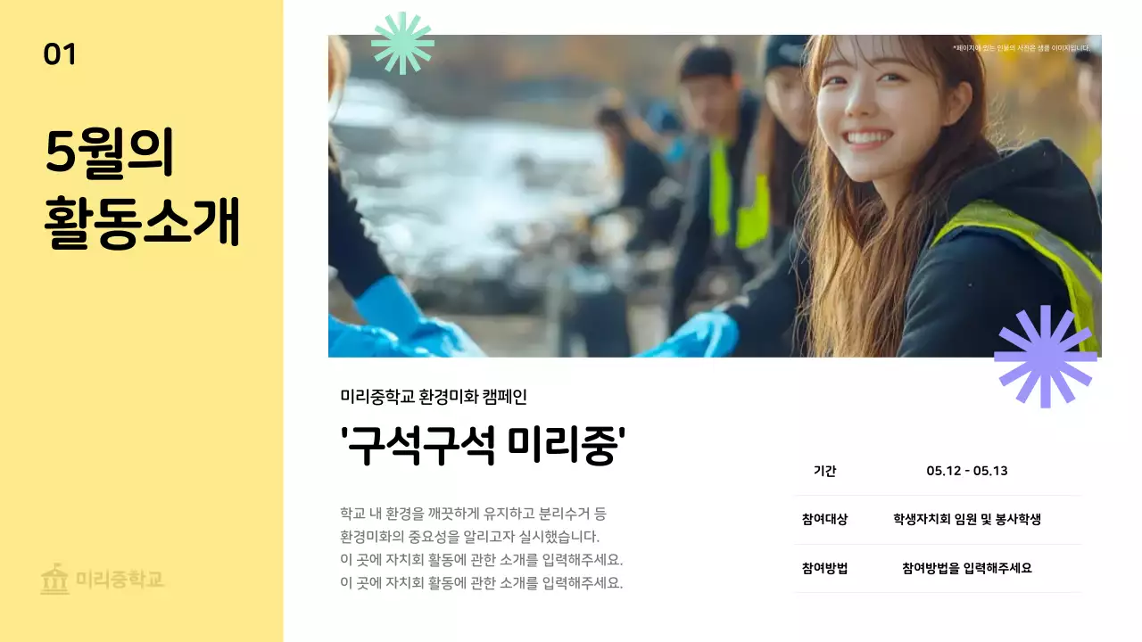 민트 아기자기한 학생 보고서