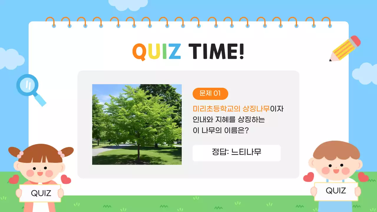 하늘색 아기자기한 개교기념일 축제