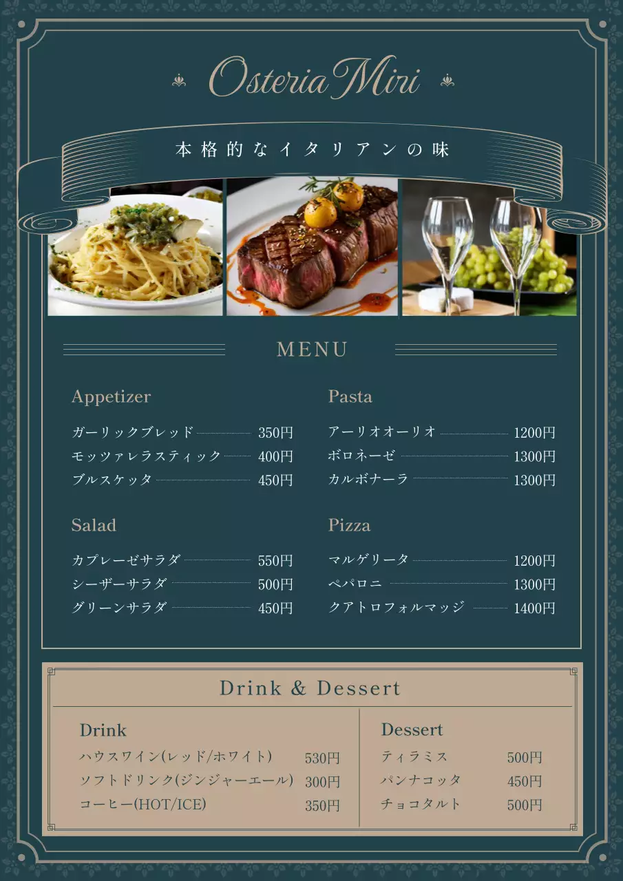 グレー クラシック レストラン メニュー