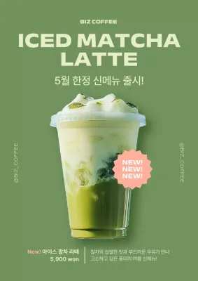 카키 모던 음료 광고