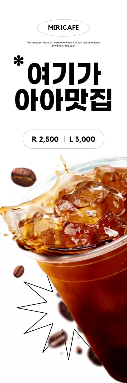 갈색 모던 커피 광고