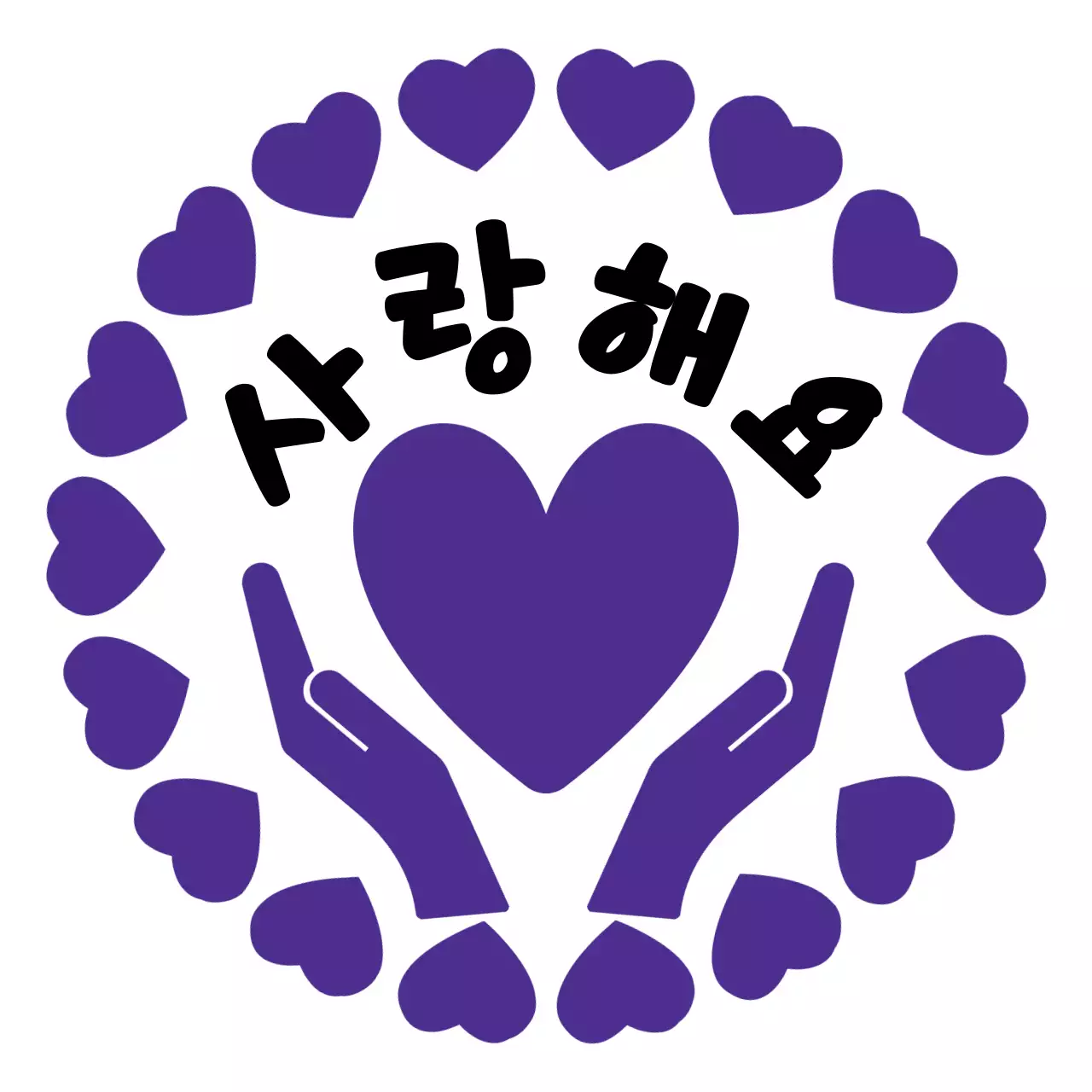 보라 심플 사랑 엽서