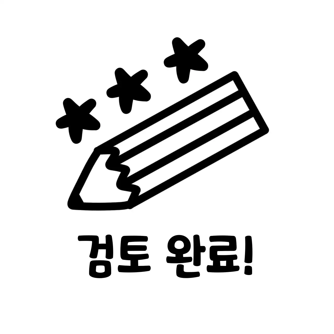 검정 심플 음악 로고