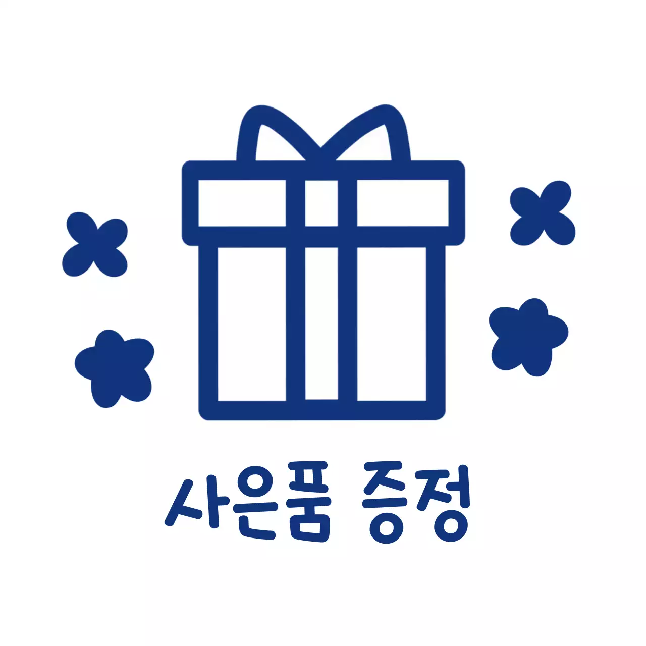 파랑 심플 프로모션 행사