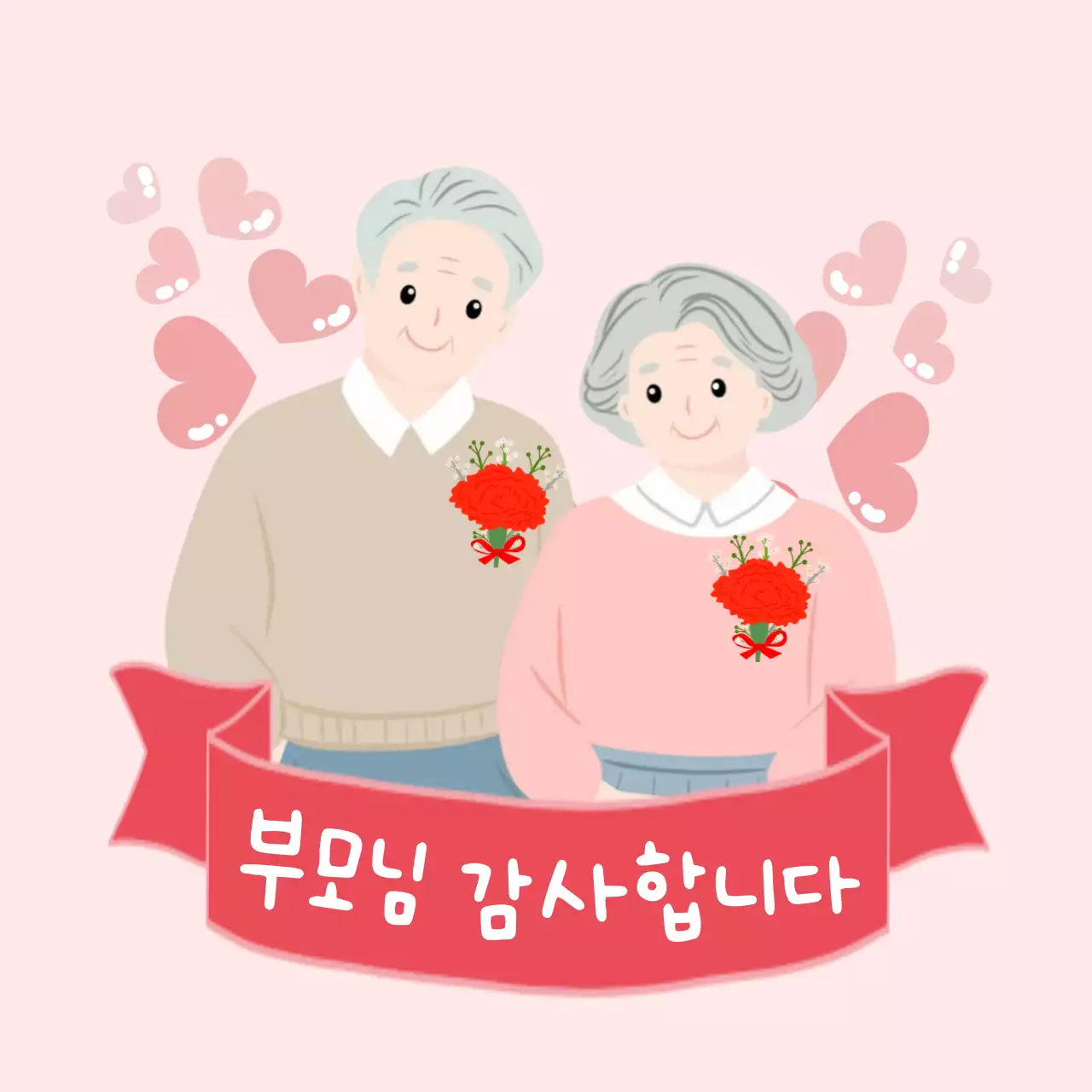 핑크 아기자기한 어버이날 기념