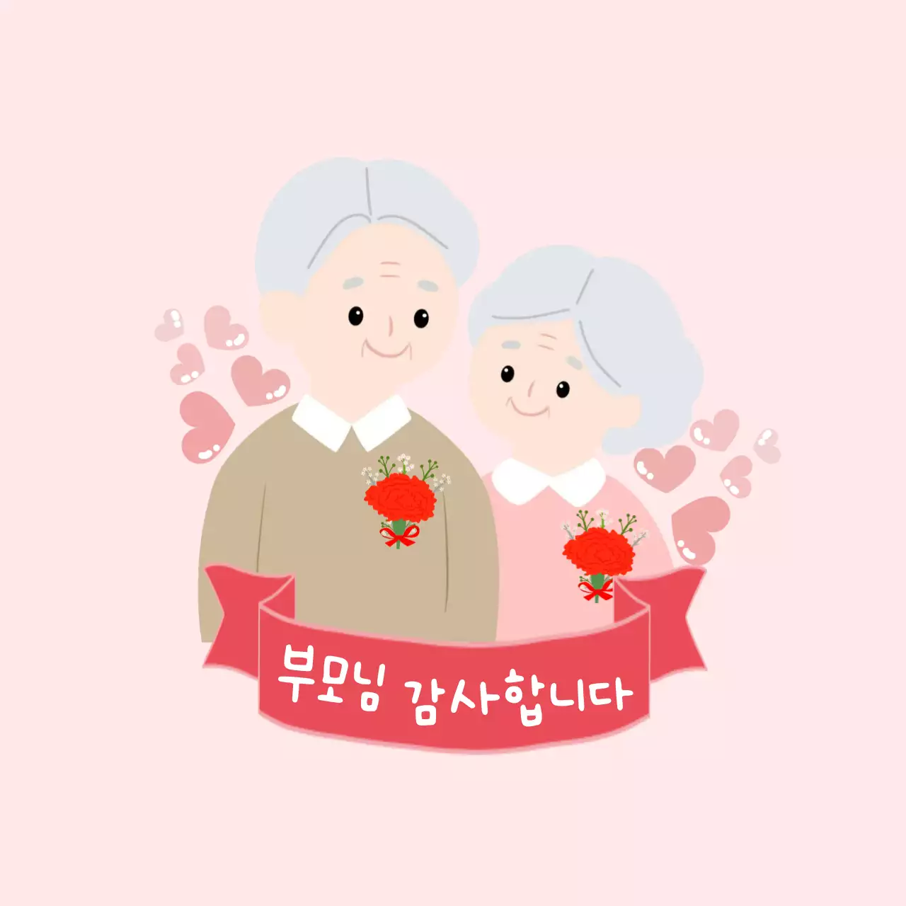 핑크 아기자기한 어버이날 기념