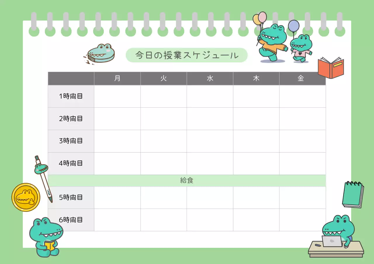 緑 かわいい スケジュール 予定表