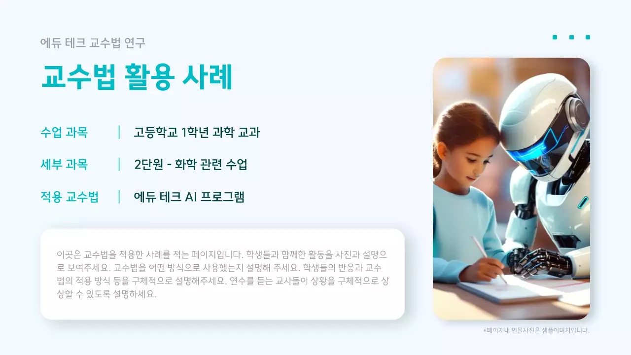 하늘색 모던 교육 자료 교육 자료