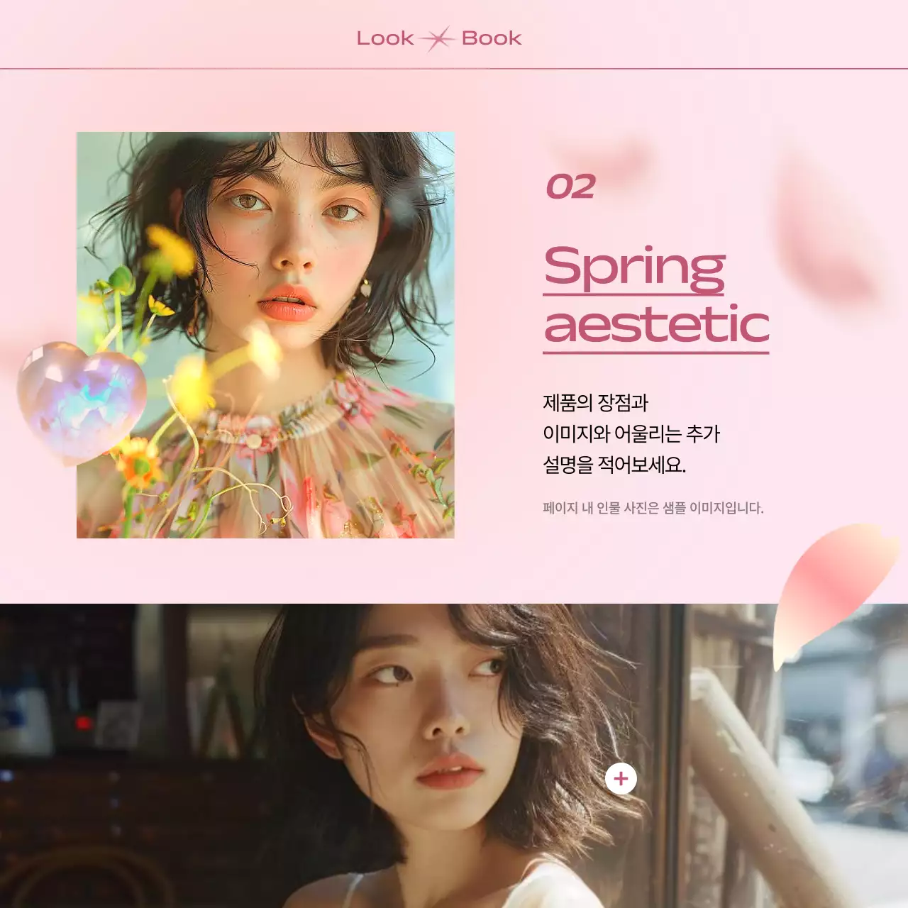 핑크와 노랑의 트렌드 봄 프로모션 게시글