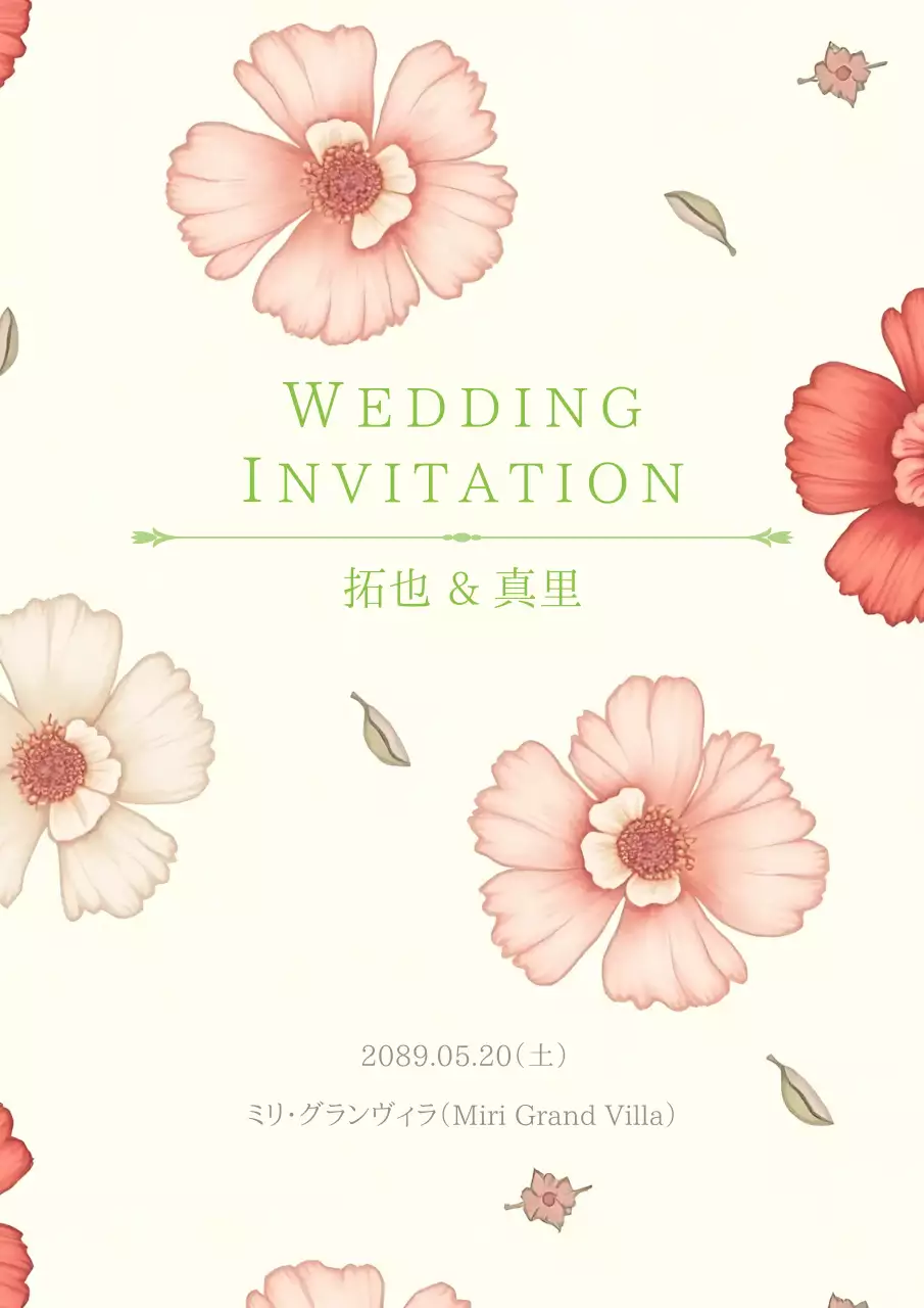 ベージュ 上品 結婚式 招待状