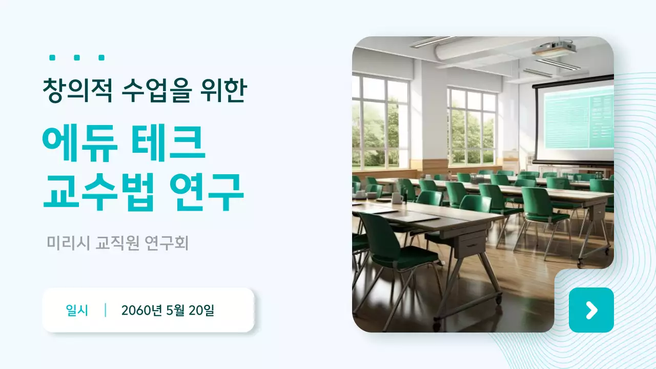 하늘색 모던 교육 자료 교육 자료