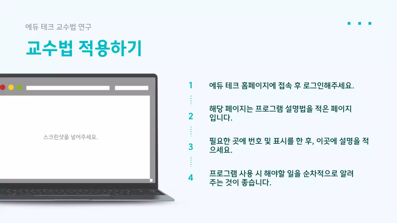 하늘색 모던 교육 자료 교육 자료