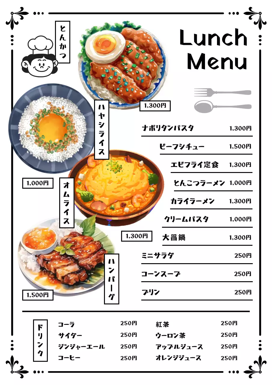 カラフル ポップ ランチ メニュー表