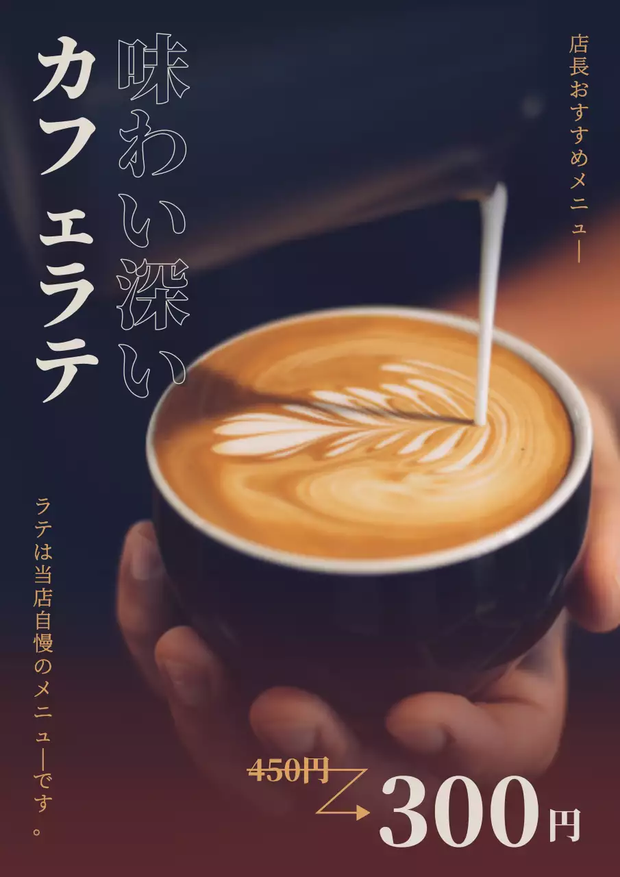 갈색 현대 커피 광고