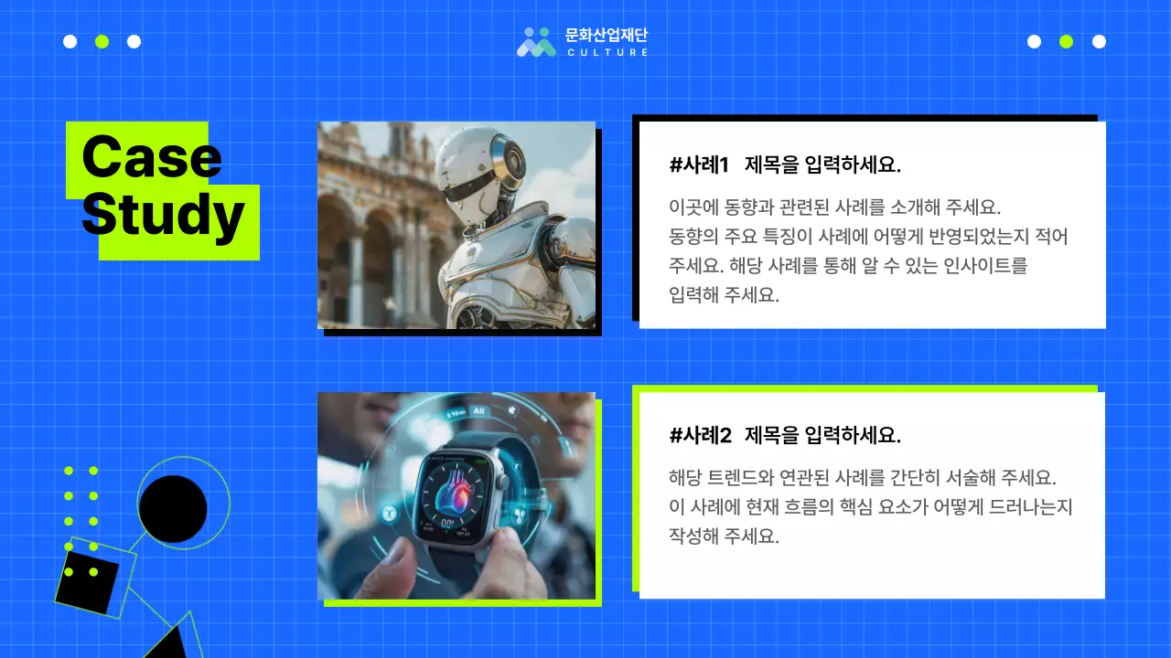 파랑의 미드센츄리한 문화산업 보고서