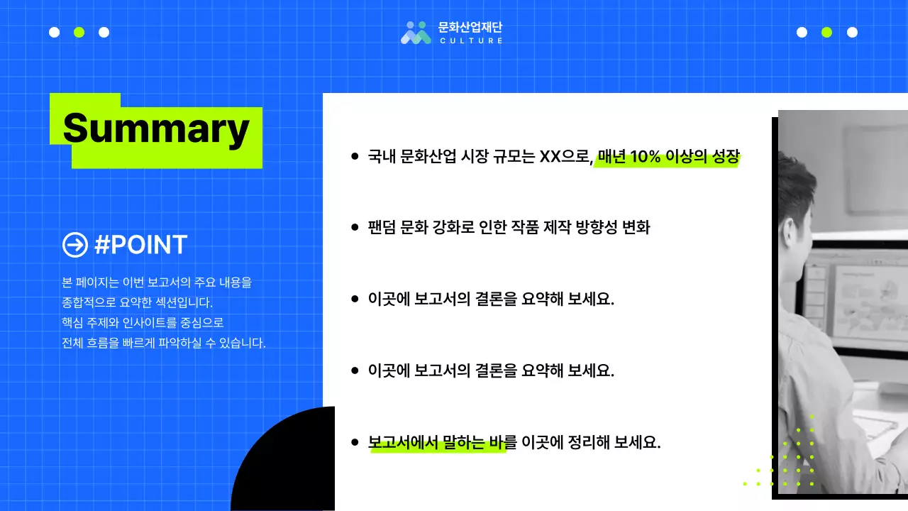 파랑의 미드센츄리한 문화산업 보고서