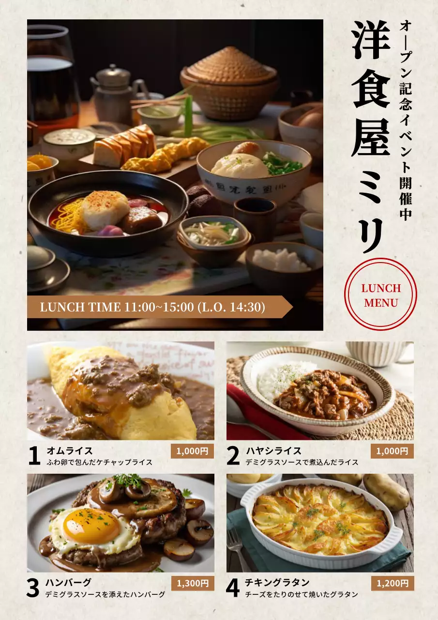 茶色 クラシック 洋食 ポスター