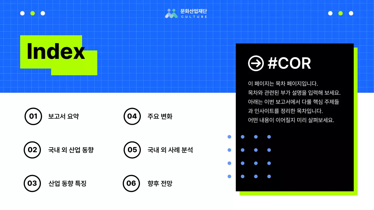 파랑의 미드센츄리한 문화산업 보고서