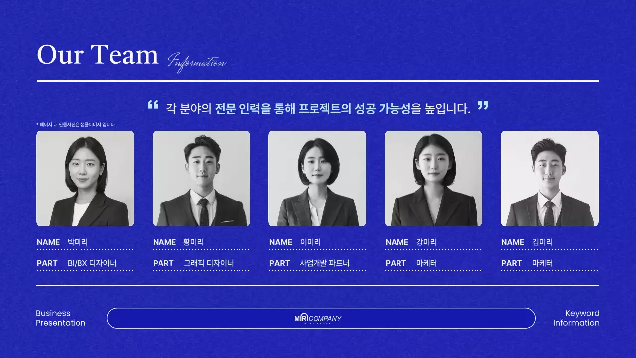 파랑의 모던 비즈니스 프로젝트 제안서