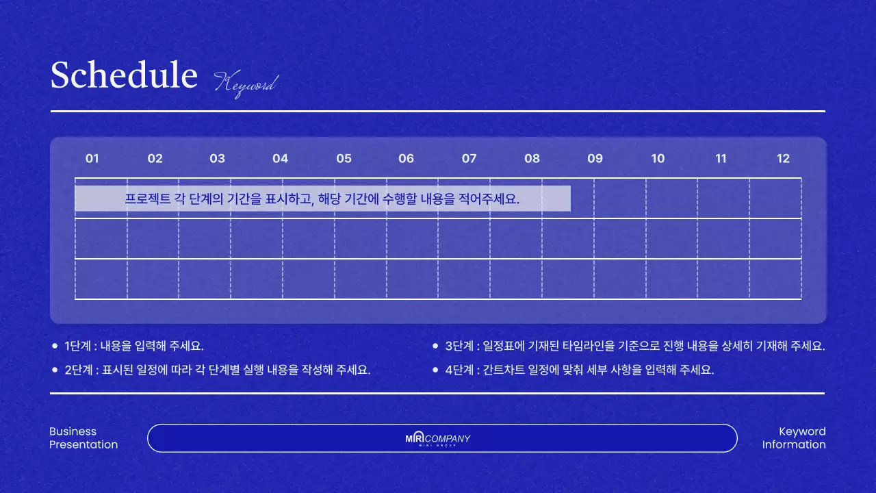 파랑의 모던 비즈니스 프로젝트 제안서