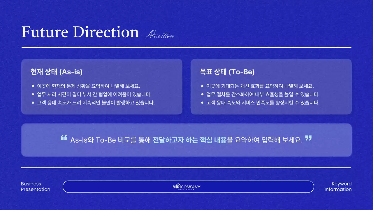 파랑의 모던 비즈니스 프로젝트 제안서