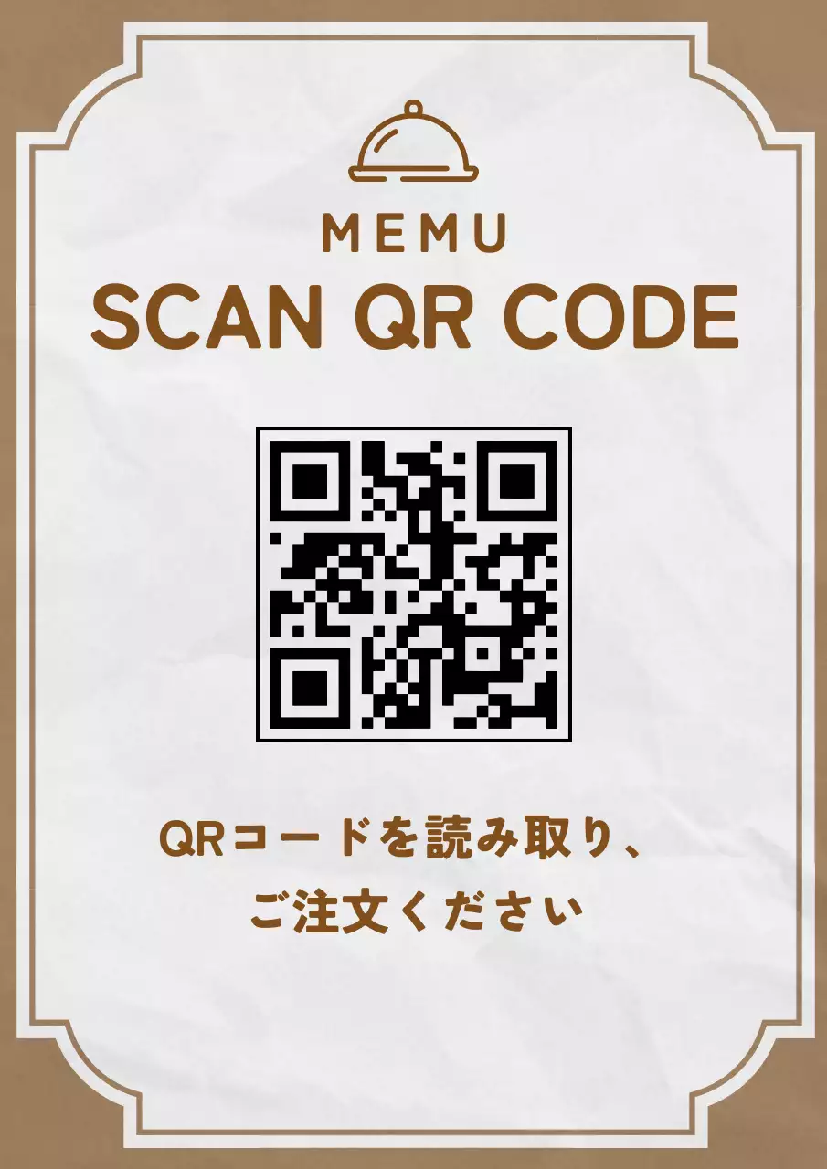 茶色 シンプル メニュー メニュー表