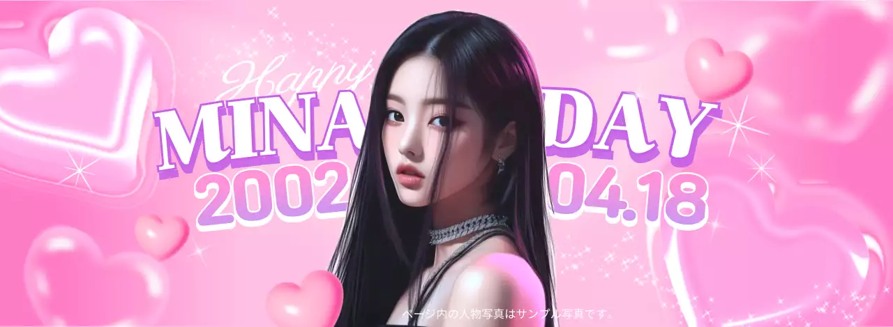 ピンク キュート 誕生日 ポスター アイドル 誕生日カフェ