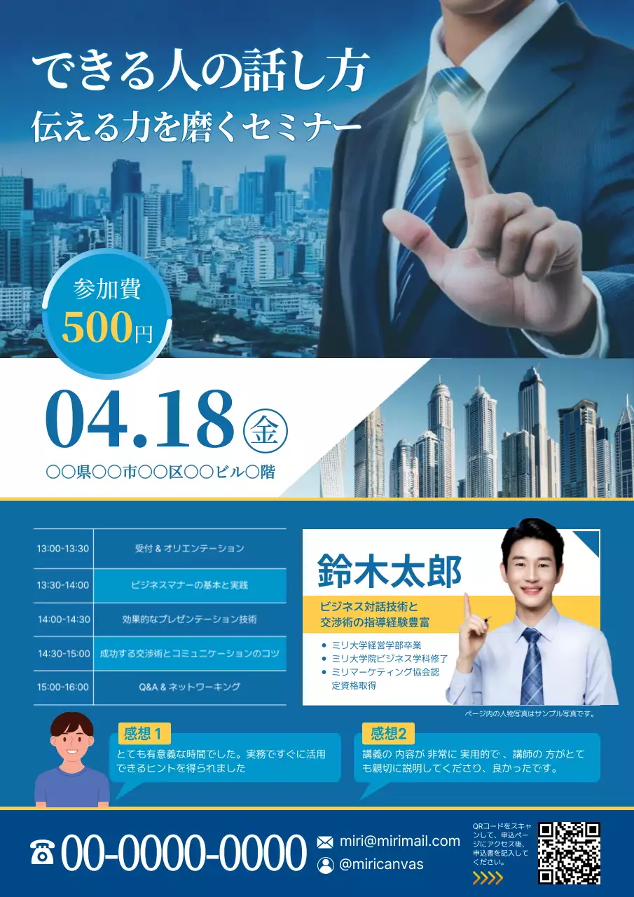 青 モダン ビジネス ポスター 企業のセミナー