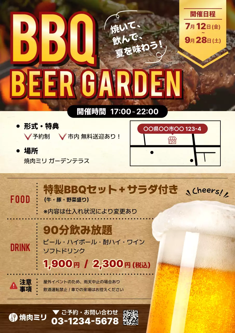 赤 ポップ ビアガーデンバーベキュー