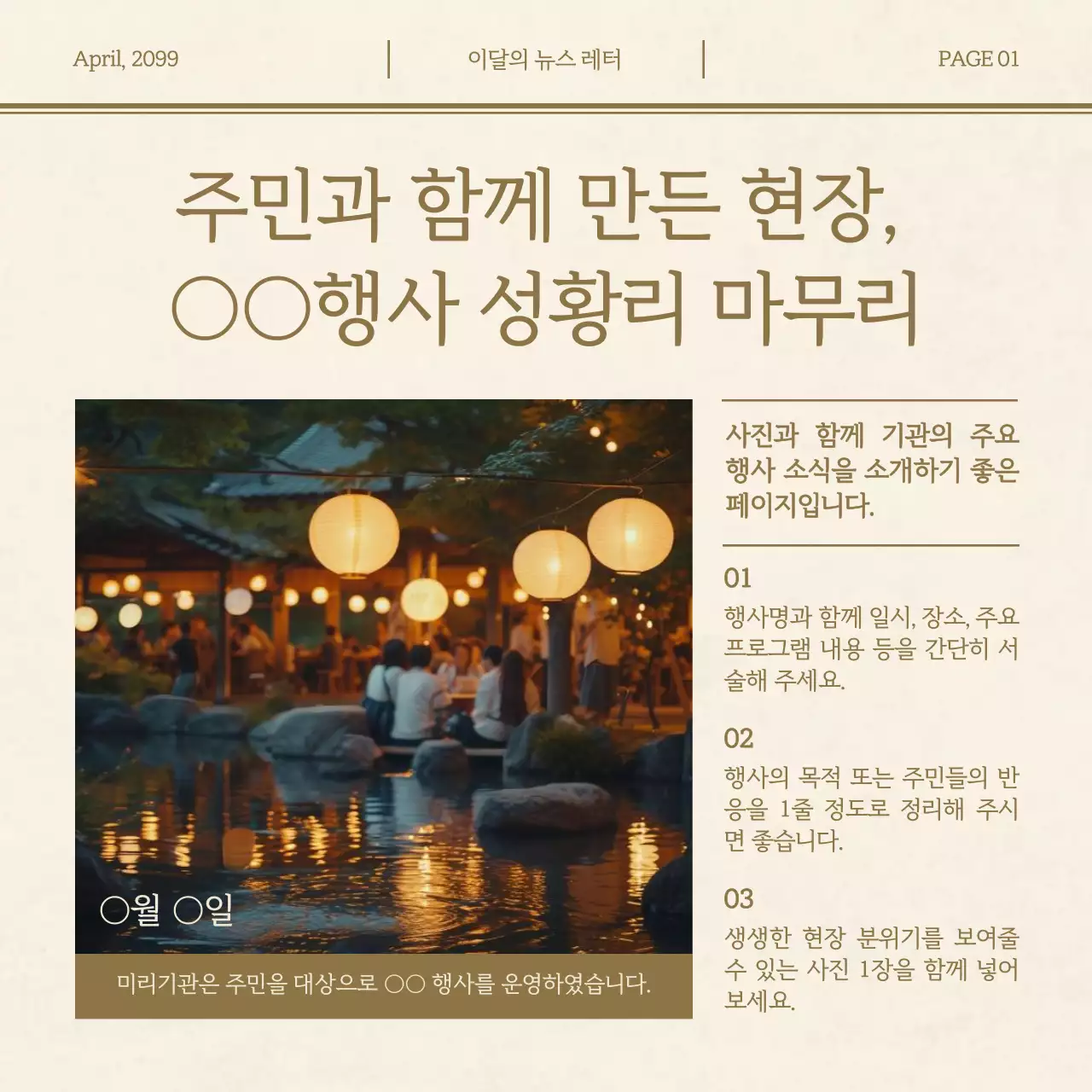 갈색 빈티지 뉴스레터 광고